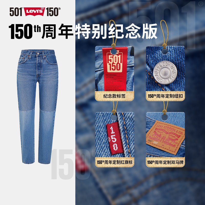 Levi's中国官方网站