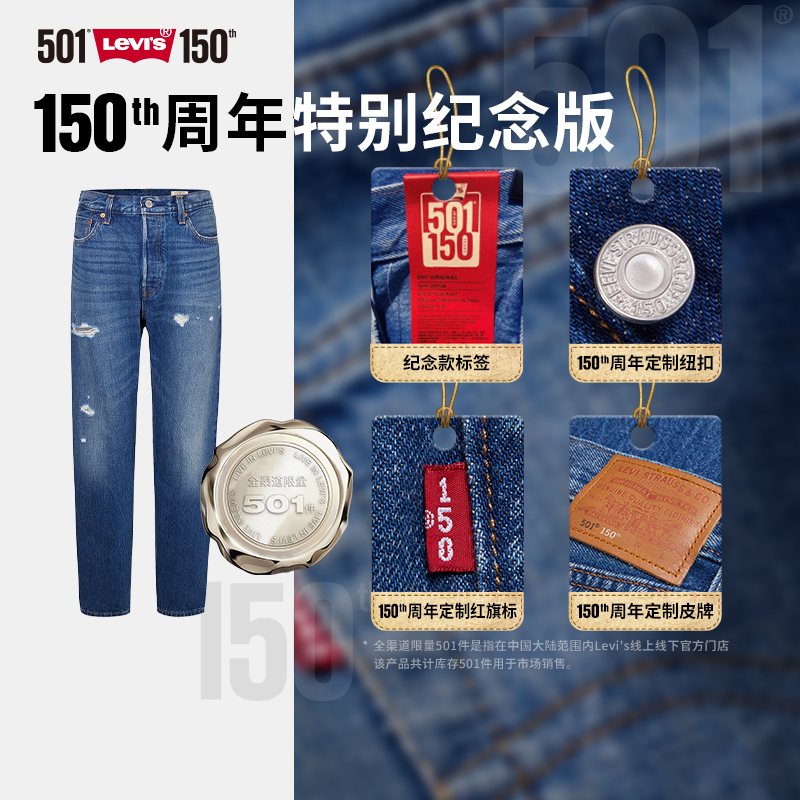 Levi's中国官方网站